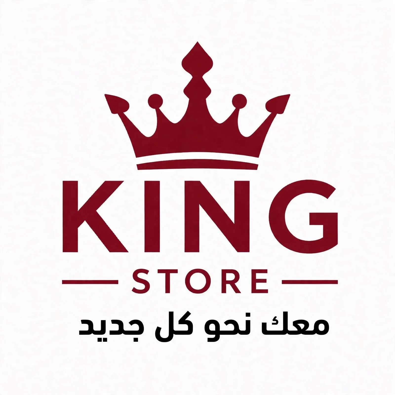 كنج ستور -KING STORE